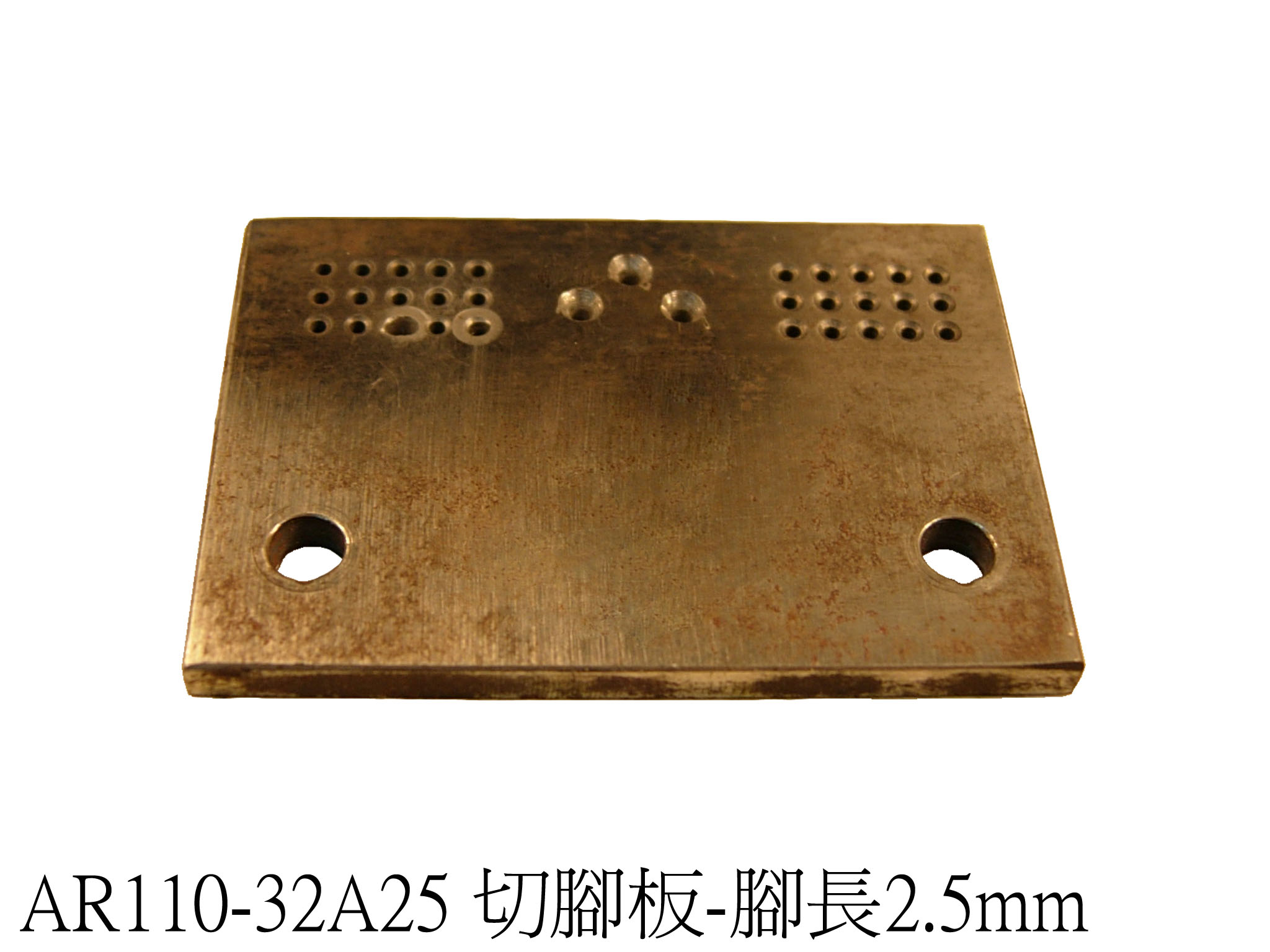 Cutting Plate (lead length 2.5mm)