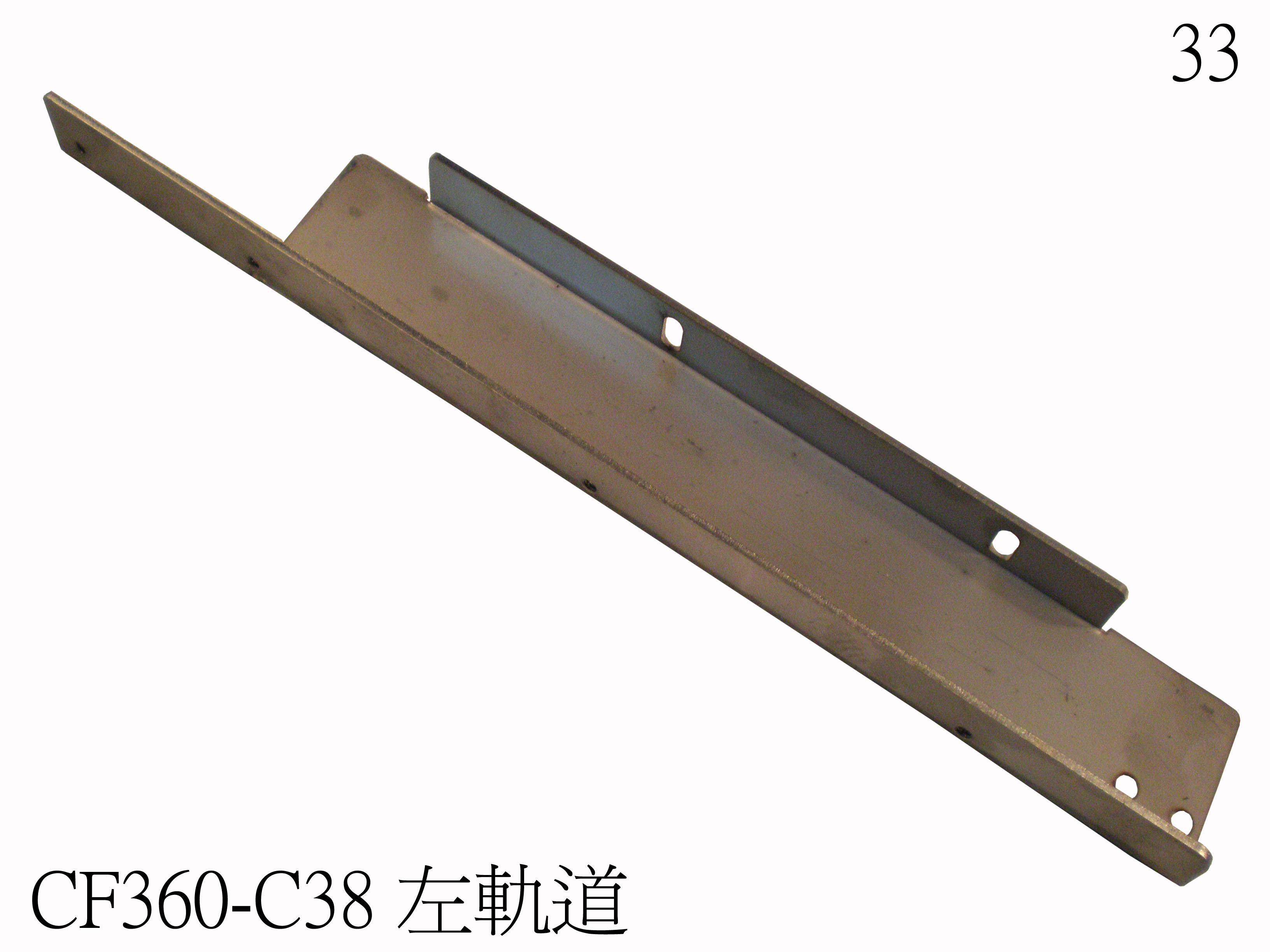 Left Metal Trail