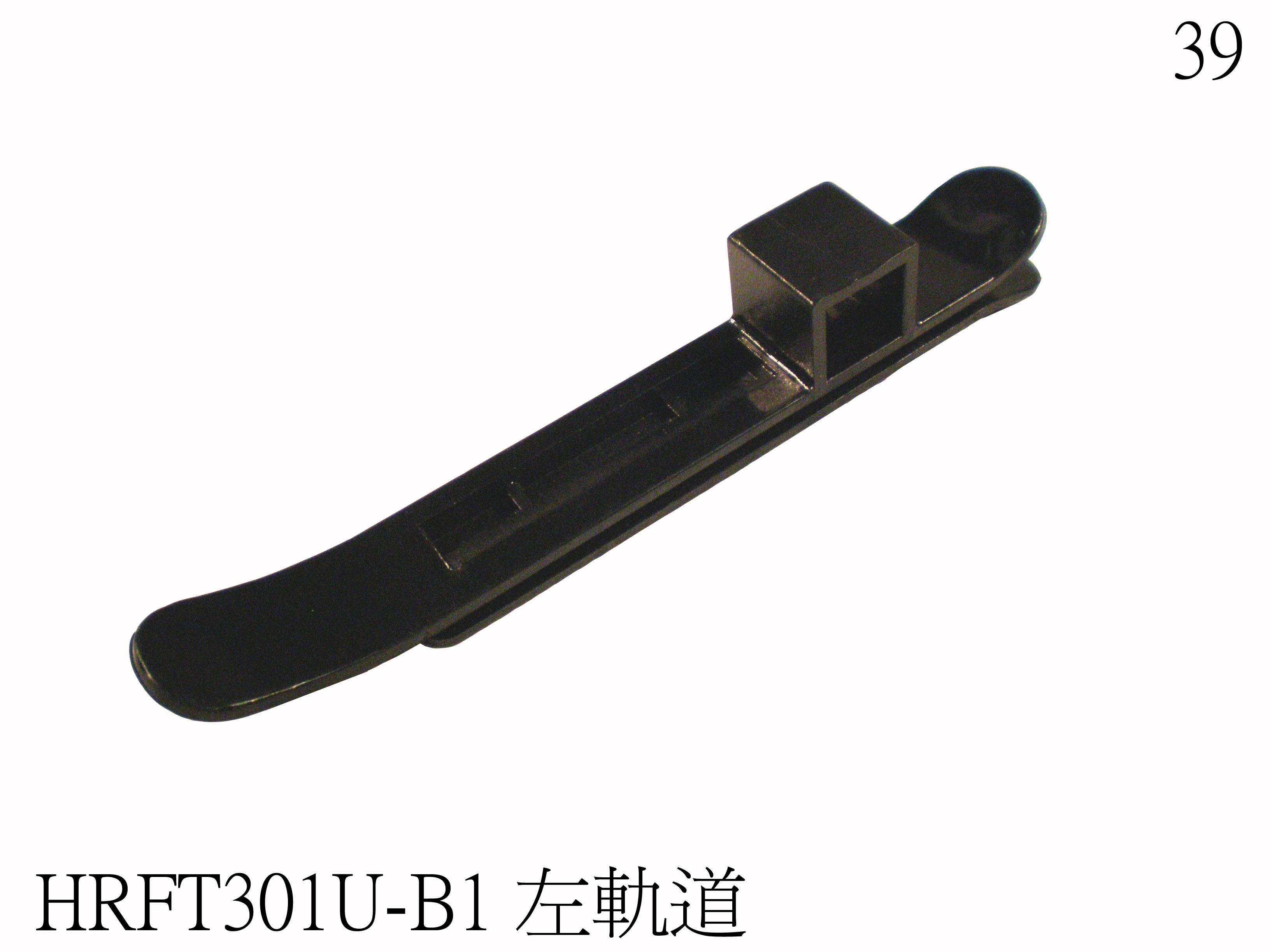 Plastic Guide - Left