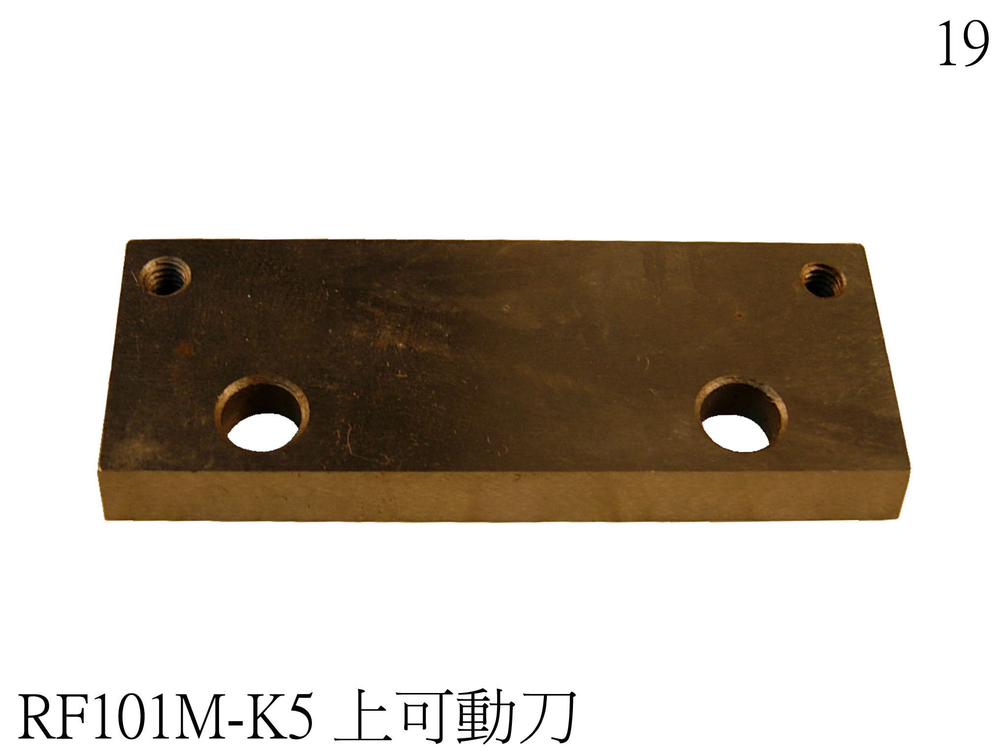 Cutting Blade Upper