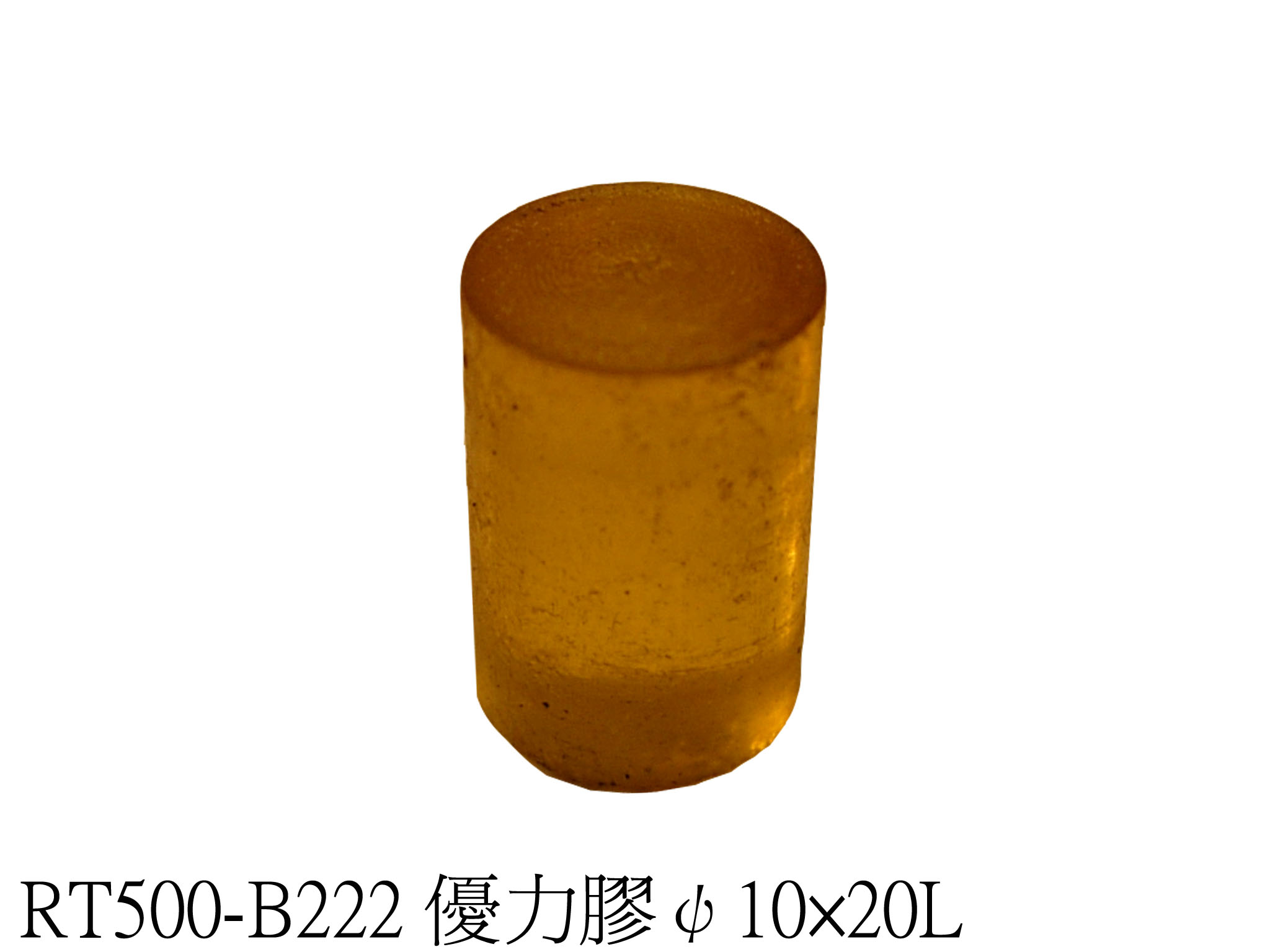 Urethane